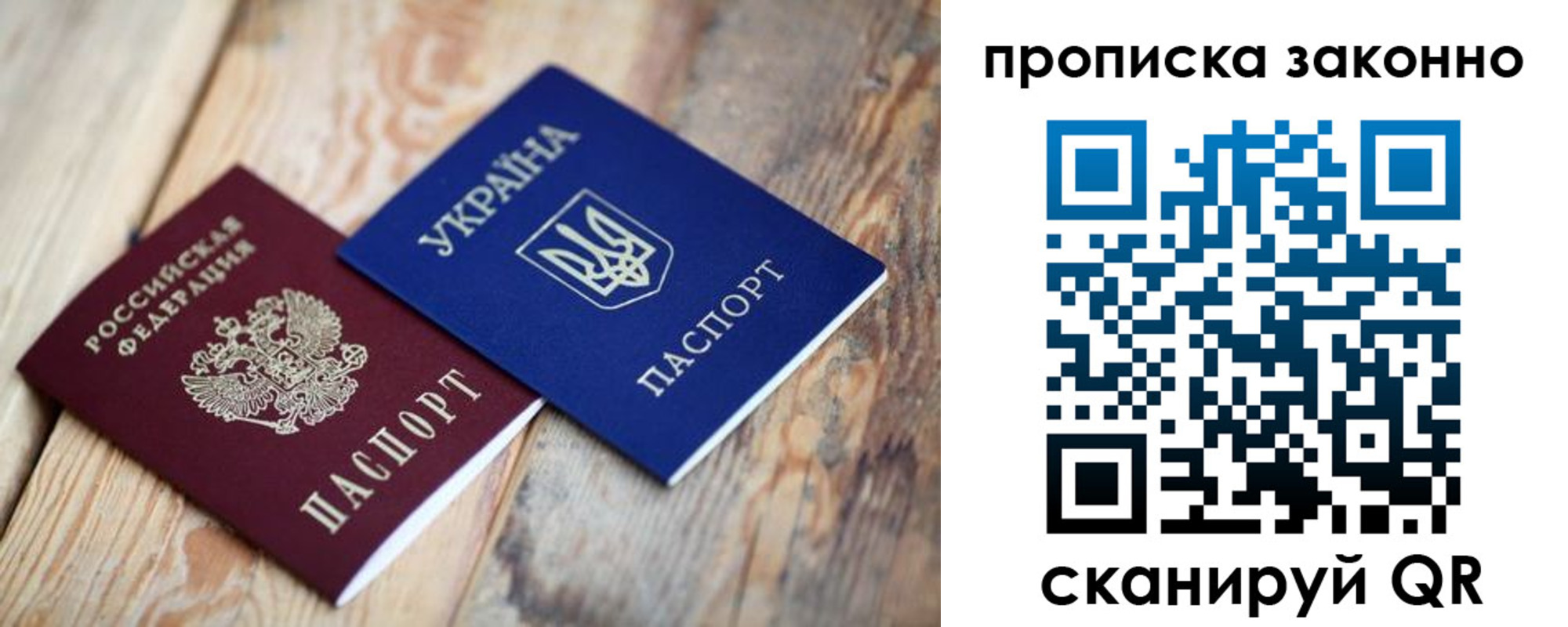 прописка для школы в Тавде